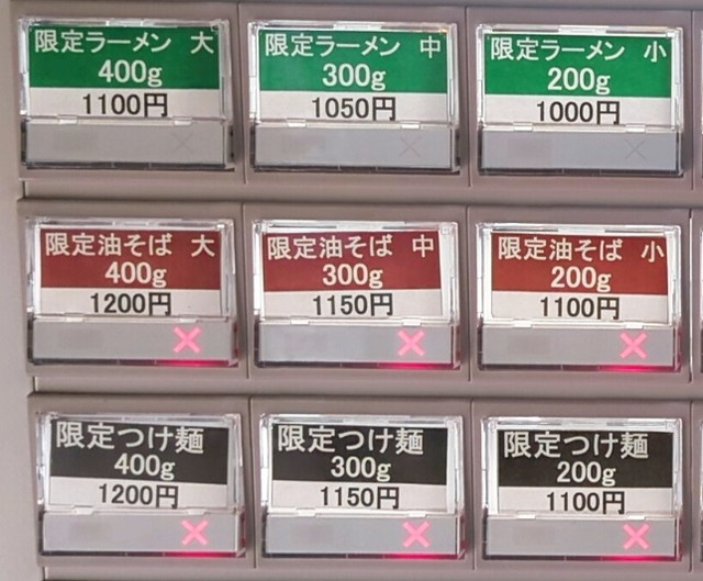 どでんメニュー４