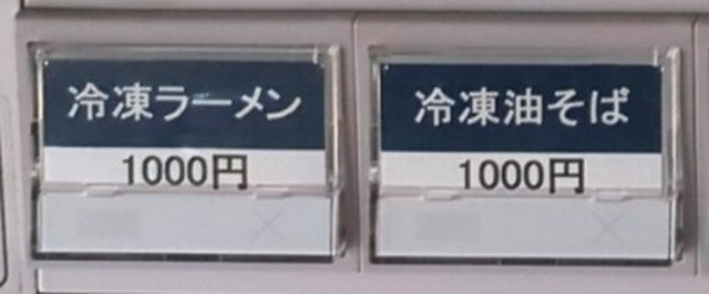 どでんメニュー５