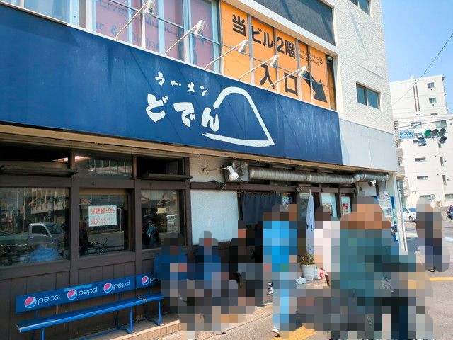 どでん外観