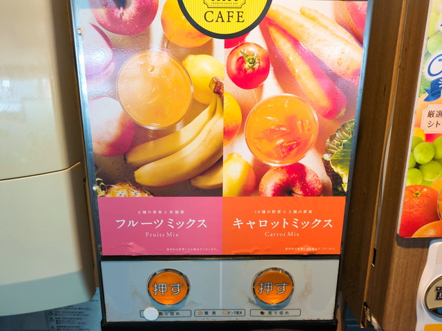ココスドリンクバーメニュー１A