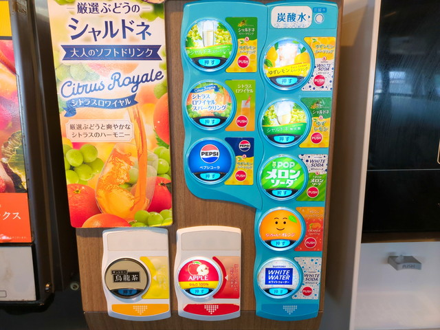 ココスドリンクバーメニュー２A