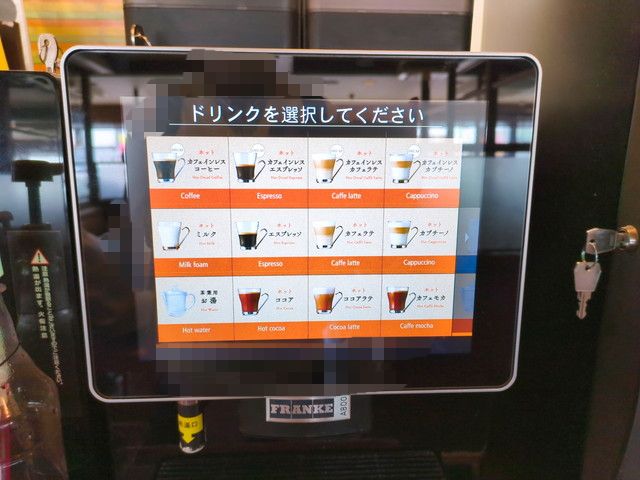 ココスドリンクバーメニュー５A