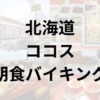 Thumbnail of related posts 001