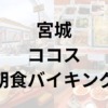 Thumbnail of related posts 008
