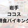 Thumbnail of related posts 184