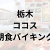 Thumbnail of related posts 020