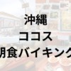 Thumbnail of related posts 023