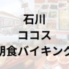Thumbnail of related posts 023