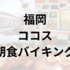 Thumbnail of related posts 039