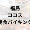 Thumbnail of related posts 093