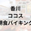 Thumbnail of related posts 052
