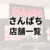 Thumbnail of related posts 104
