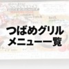 Thumbnail of related posts 075